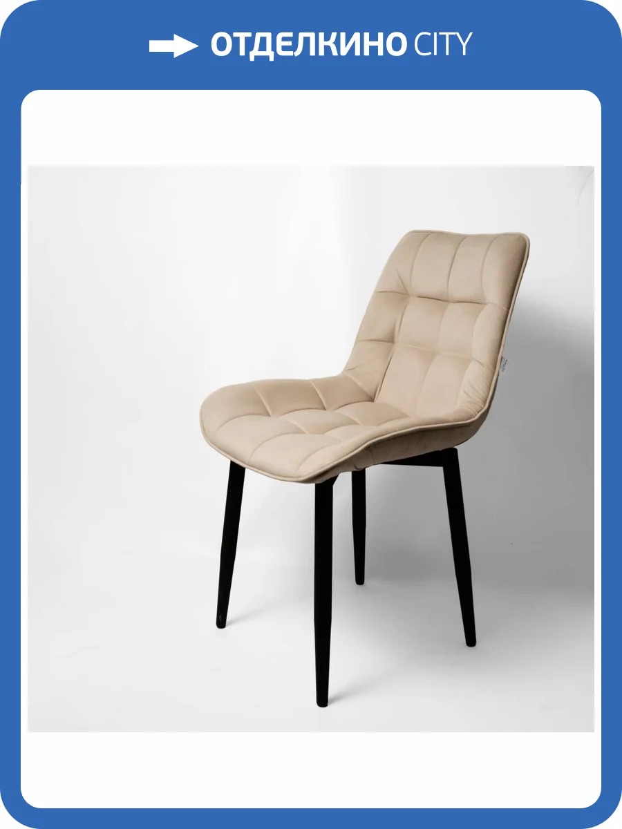 Стул Арника Бостон 00-00273292 белый матовый Velutto 07 бежевый фото 2