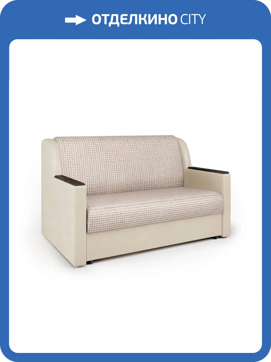 Диван-кровать Шарм-Дизайн Аккорд Д 33070036 корфу беж и экокожа беж фото 6