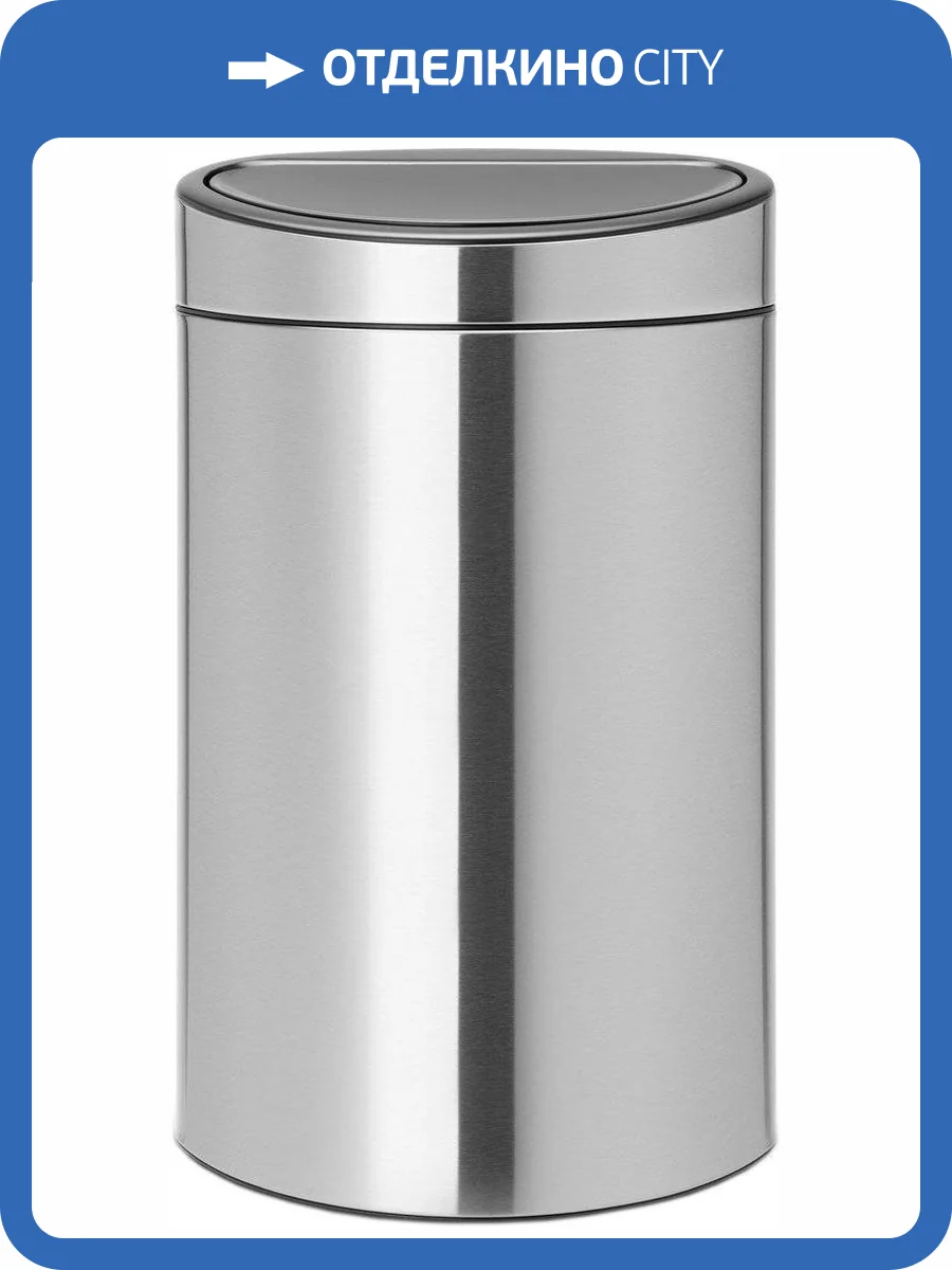 Мусорное ведро Brabantia Touch Bin New 114823 фото 14