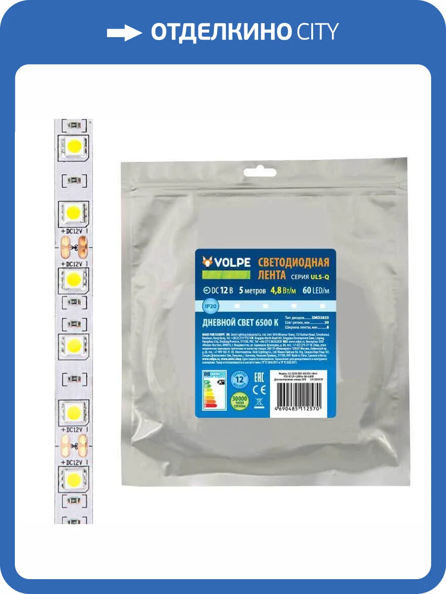 Светодиодная лента Volpe ULS-Q320 2835-60LED/m-8mm-IP20-DC12V-4,8W/m-5M-6500K фото 2