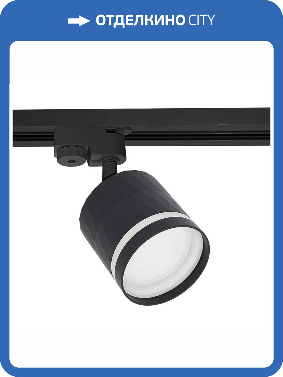 Трековый светильник Reluce 53002-9.3-001LD GX53 BK фото 5