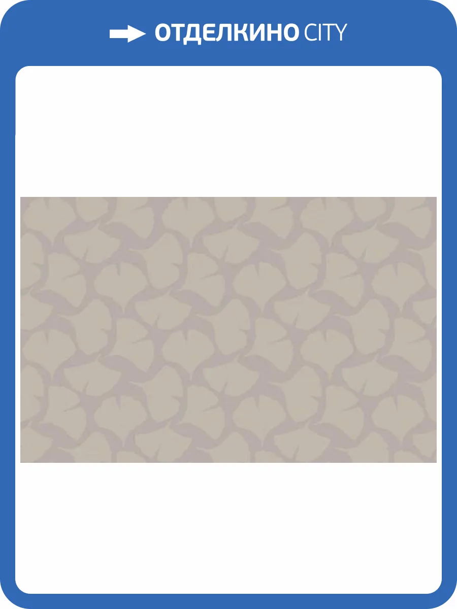 Обои WallTrend Lontano CEL13002/3 фото 2