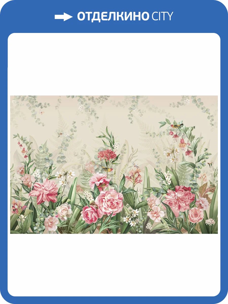 Фреска Ortograf Aurora 34106 Bouquet Флок FLK фото 2