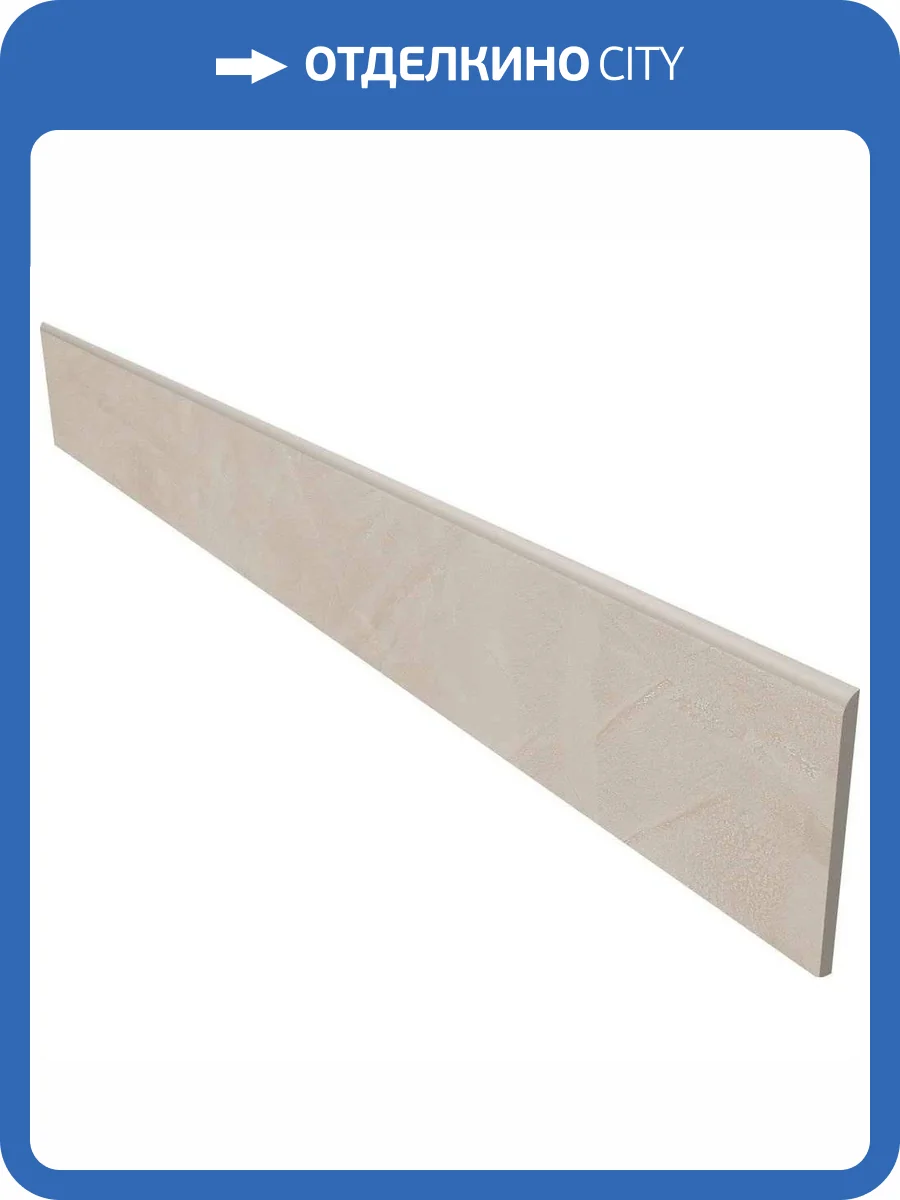 Плинтус Estima Graffito 70548 Skirting/GF02_NS/7x60x10 Light Beige неполированный 7x60 фото 6