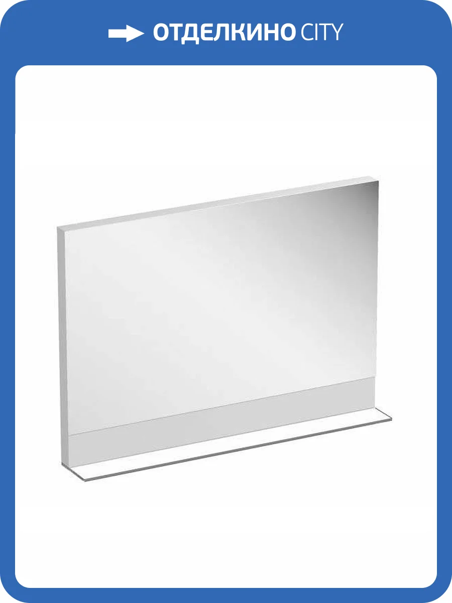 Зеркало Ravak Formy 120 белое фото 4