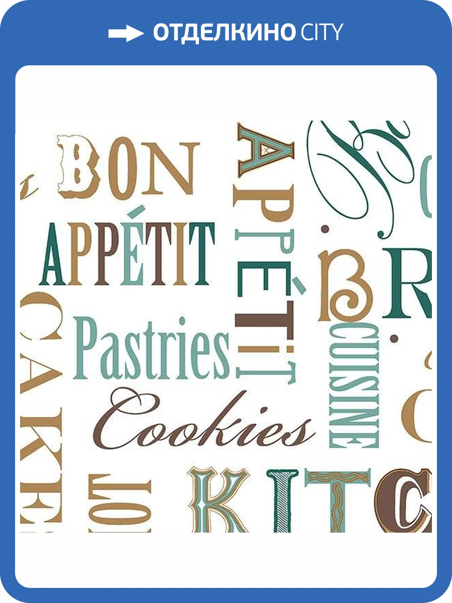 Обои бумажные Aura Kitchen Story III FK34412 фото 2