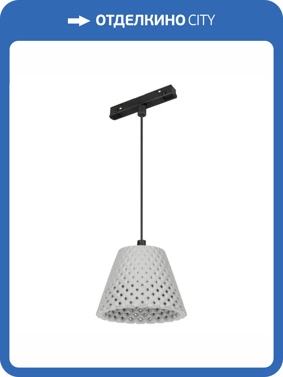 Подвесной светильник Arlight Mag Orient 36386 фото 7