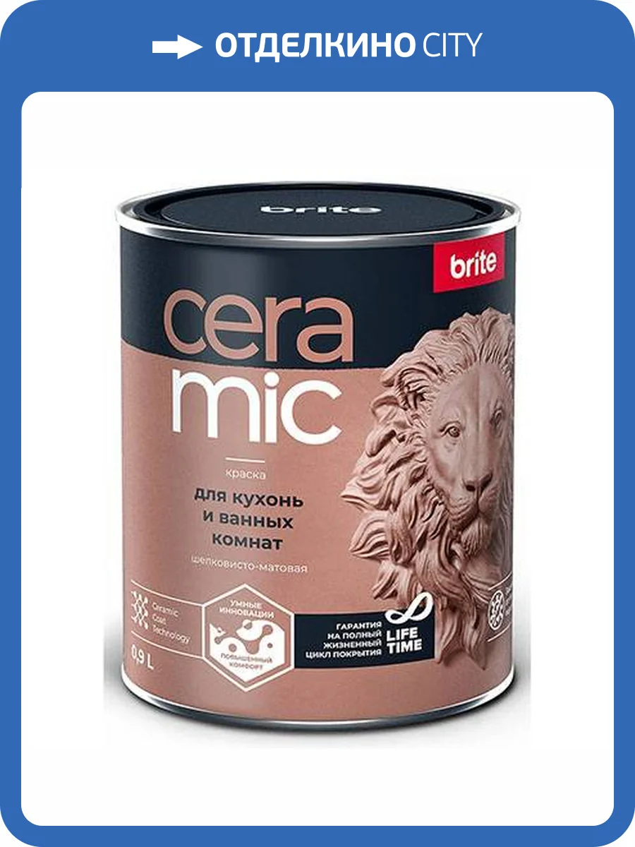 Краска для кухонь и ванных комнат Brite Ceramic шелковисто-матовая база A 0.9 л фото 2
