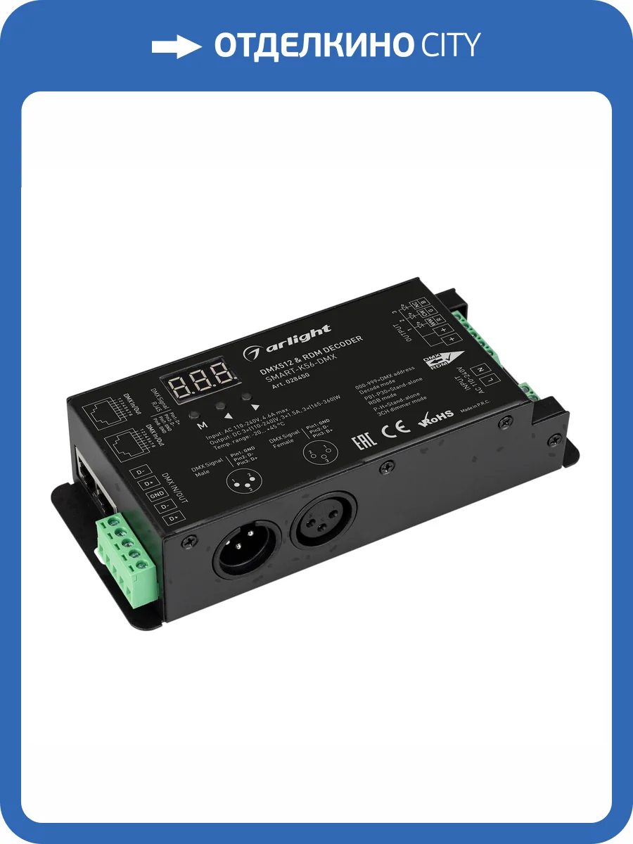 Конвертер Arlight Smart 28450 фото 4