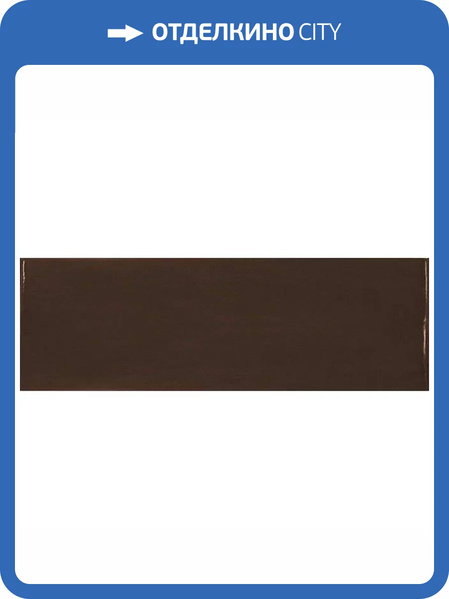 Керамическая плитка Equipe Village 25644 Walnut Brown 6.5x20 фото 2