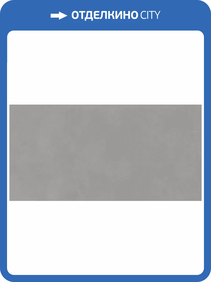 Керамогранит Ennface Loft ENLFT8044MT60120 Balance Grey Matt 60x120 фото 3