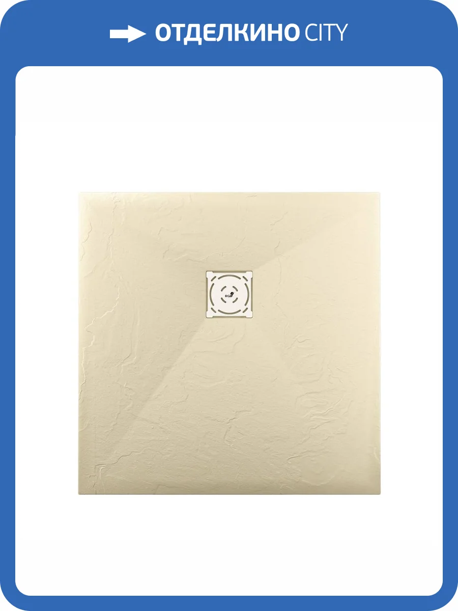 Поддон для душа RGW Stone Tray ST-Be квадратный, бежевый, 90x90 фото 5