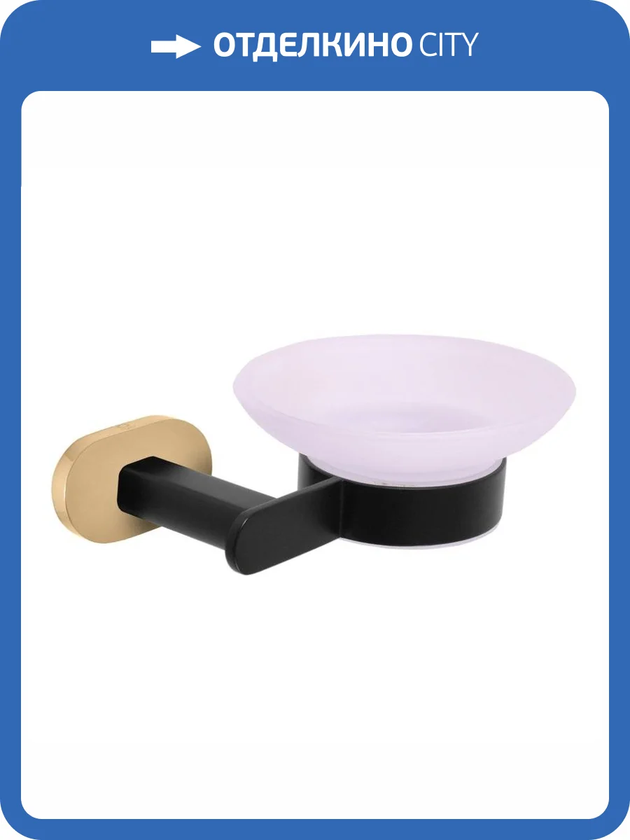 Мыльница стеклянная с настенным держателем Rav Slezak Yukon YUA0300CMATZ, цвет черный матовый/золото фото 3