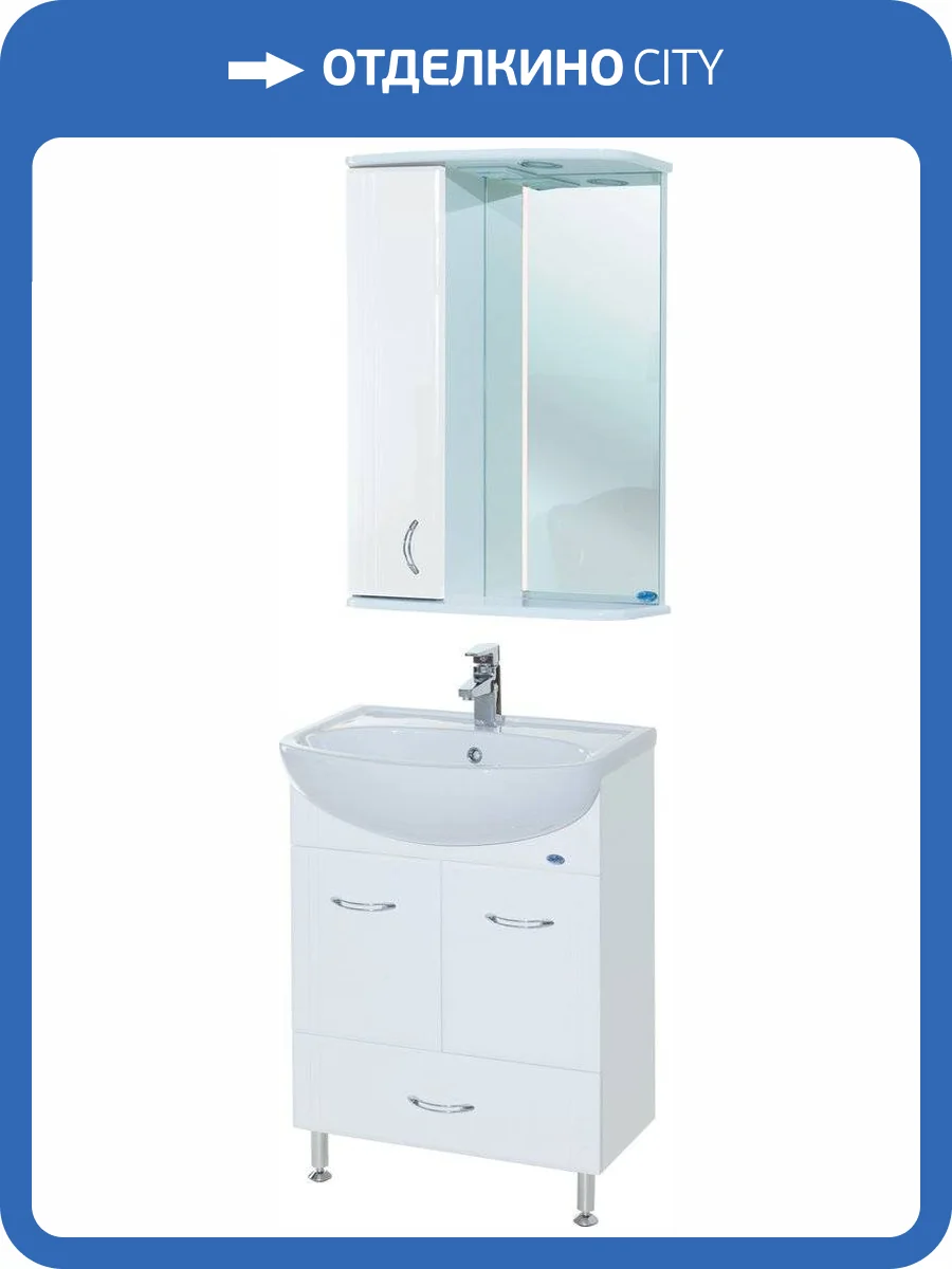 Мебель для ванной Bellezza Уют 55 с нижним ящиком белая фото 5