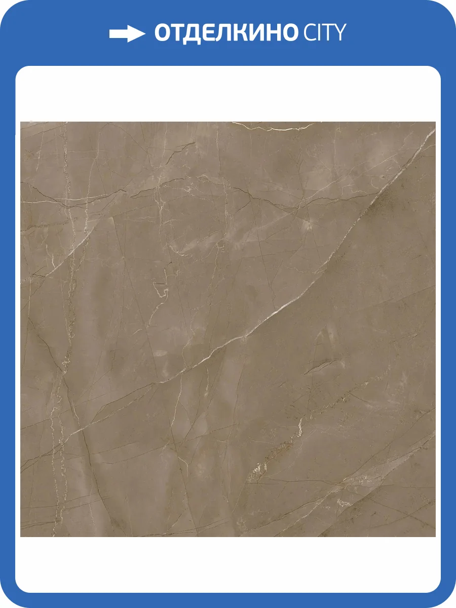 Керамогранит Axima Baltimore Коричневый 60x60 фото 3