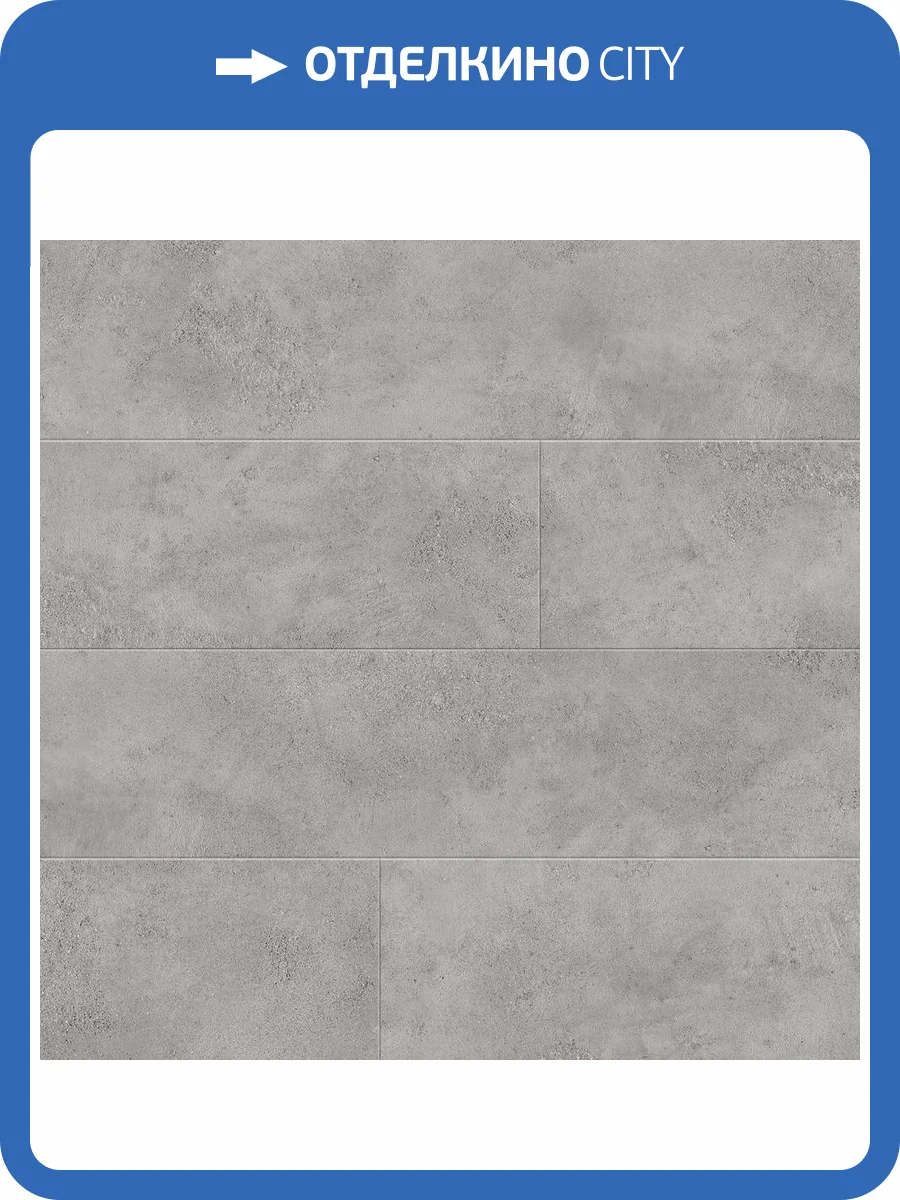 Ламинат Kastamonu Nanoclick 8/32 4V NC77 Куберит 1380x193 фото 2