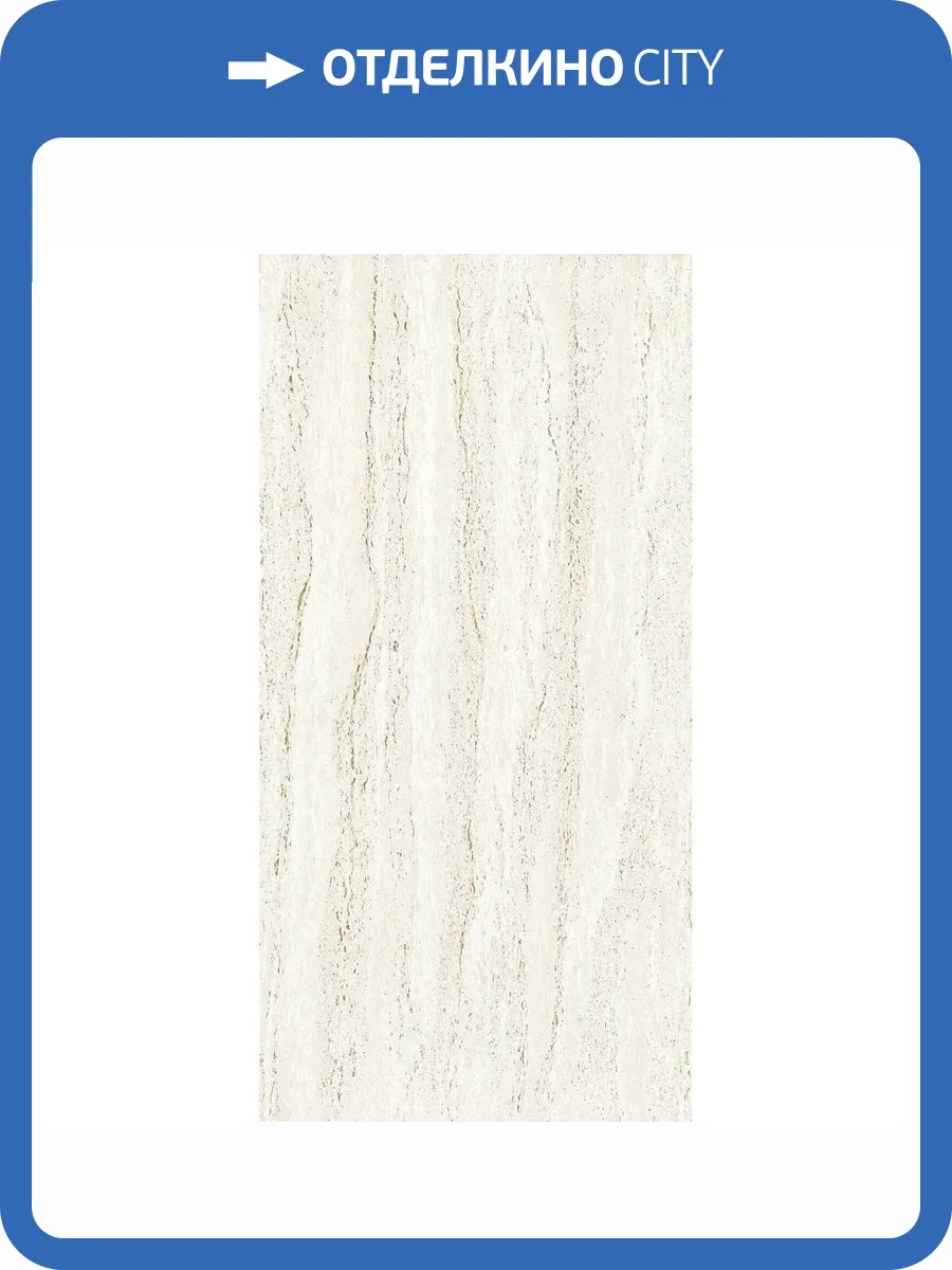 Керамогранит Bottega Ceramica Travertine 126001M White Matt 60x120 фото 3