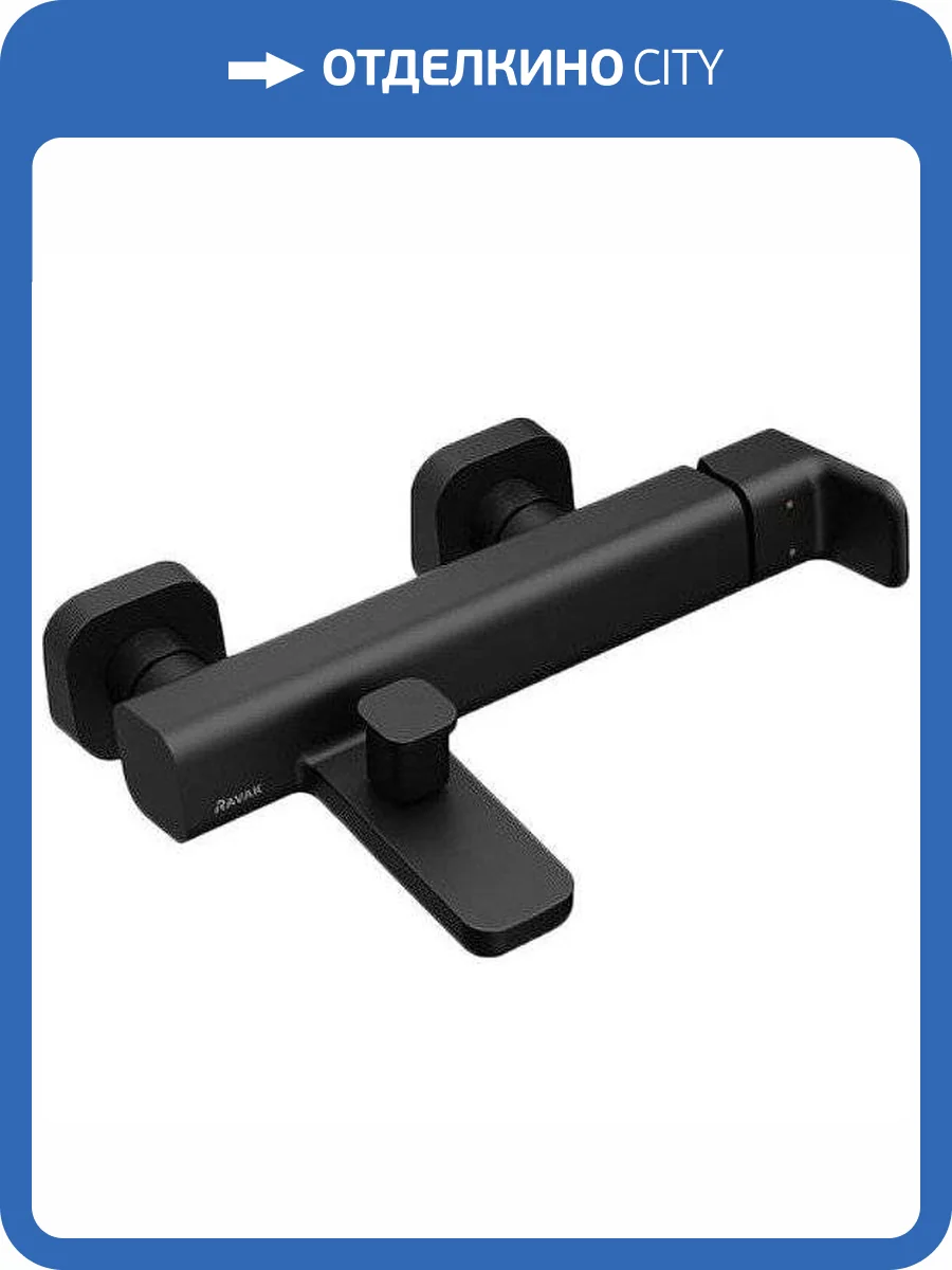 Смеситель для ванны Ravak 10° X070152 Free черный матовый фото 5