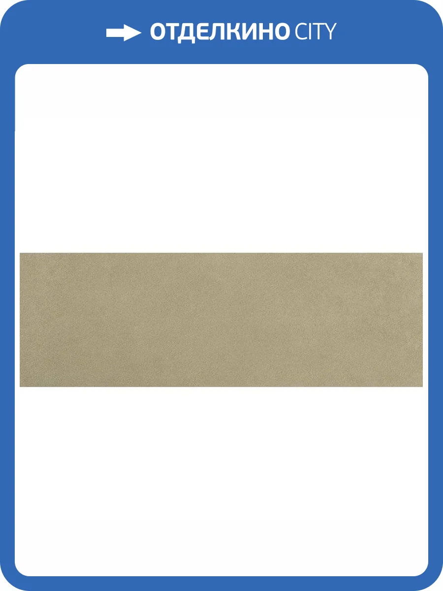 Керамическая плитка FAP Ceramiche Summer fPI4 Oliva Rt 30.5x91.5 фото 3