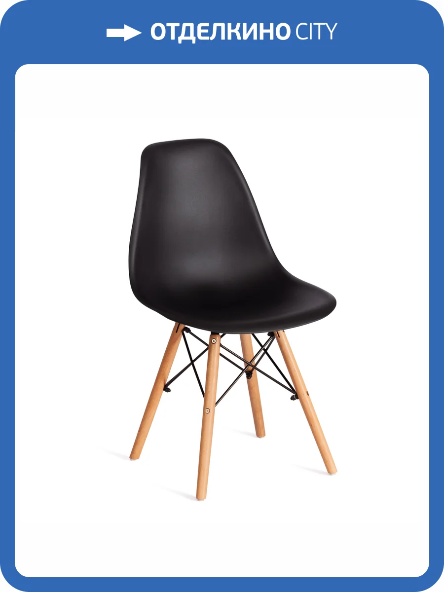 Стул Tetchair Cindy (Eames) (mod. 1801) 19829 Black (черный) 45x51x82 фото 10