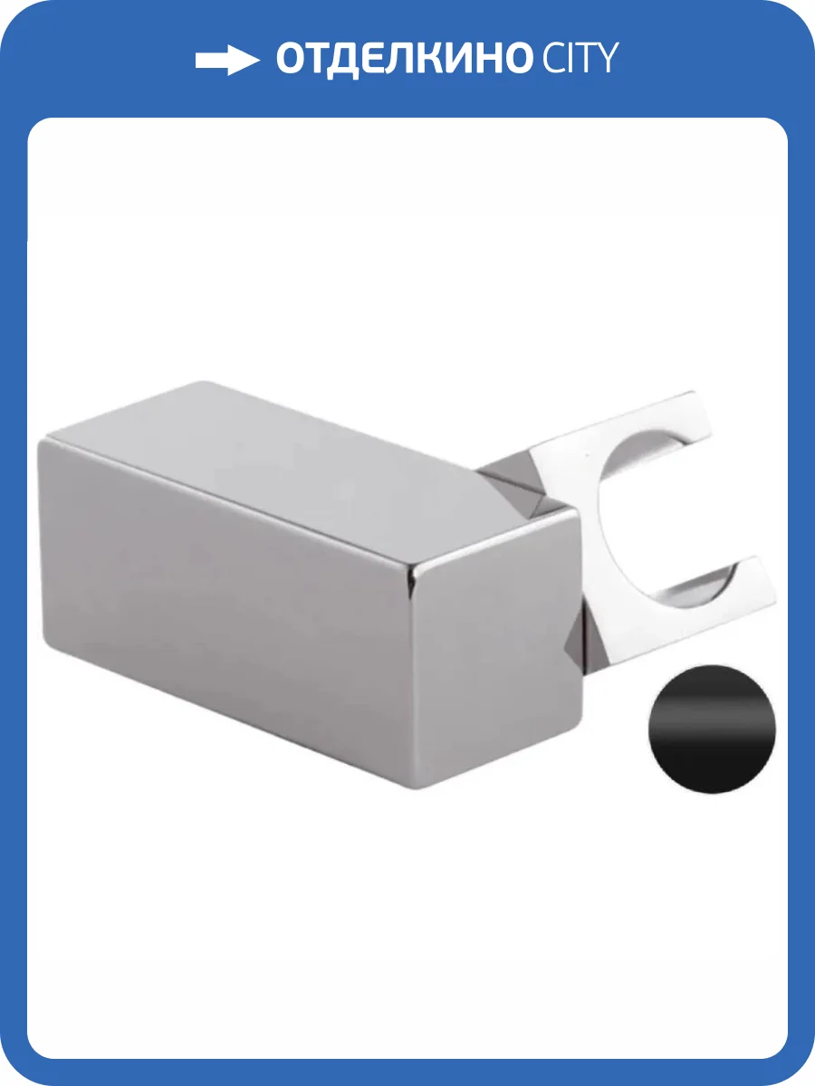 Держатель для душа Remer 339SSNO черный матовый, настенный фото 3