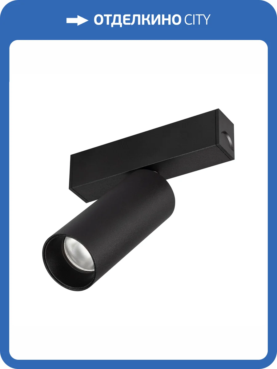 Светильник на штанге Arlight Mag 25 046300 фото 11