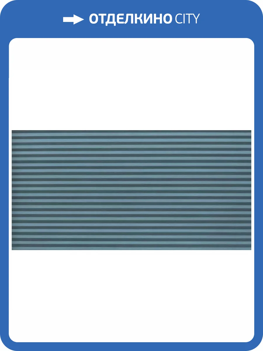 Керамогранит Piemme Valentino Homey 5985 Cannete Denim 60x120 фото 12