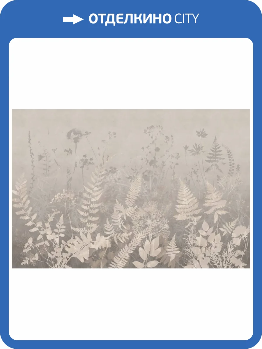 3D Фотообои Artegrafico «Светлый гербарий полевых растений в тёплых тонах» HRB-048 канвас фото 2