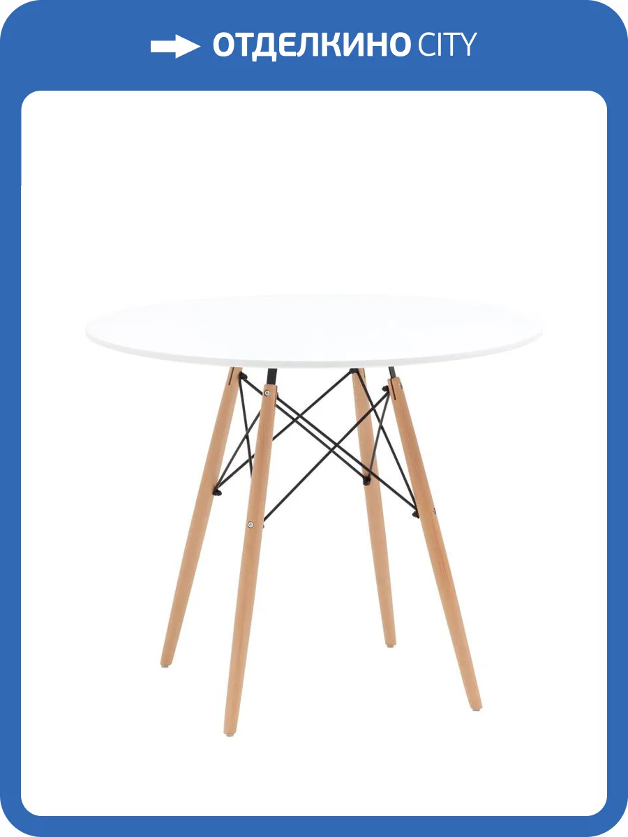 Стол Stool Group Eames DSW New T001-90 белый 90x74x90 фото 6