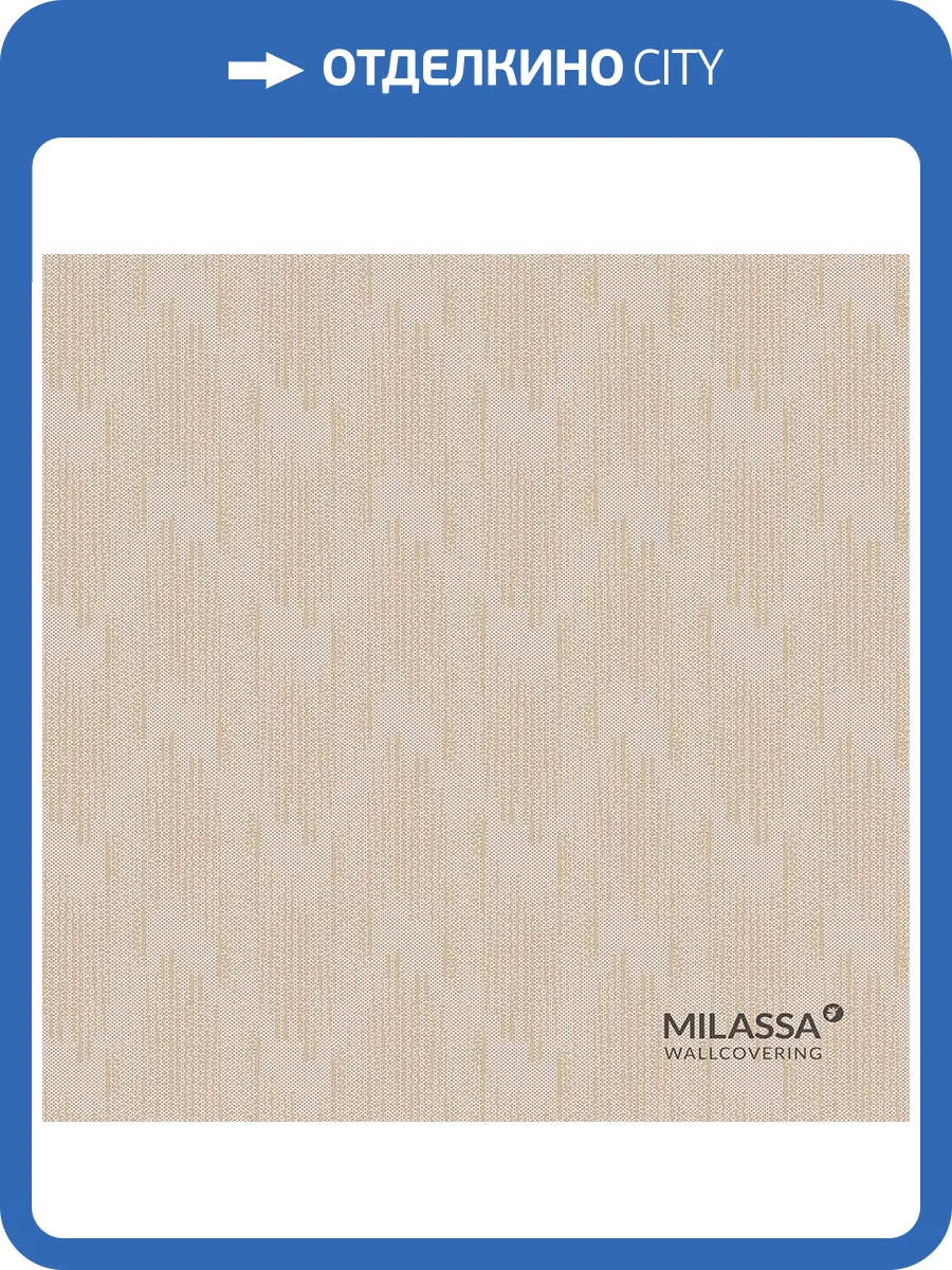 Обои флизелиновые Milassa Casual Casual 23 003 фото 2