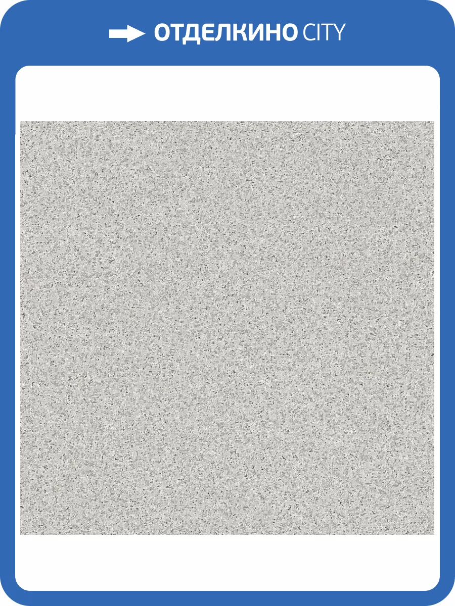 Линолеум Sinteros Activa R 230959030 Kosmo 2 (рулон: 3x30=90 м2) фото 2