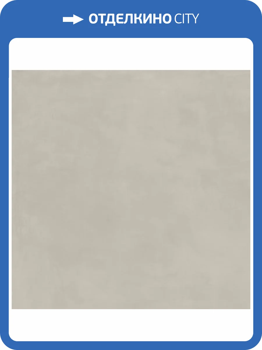 Керамогранит Kerama Marazzi Онда SG648320R Серый Натуральный Обрезной 60x60 фото 4