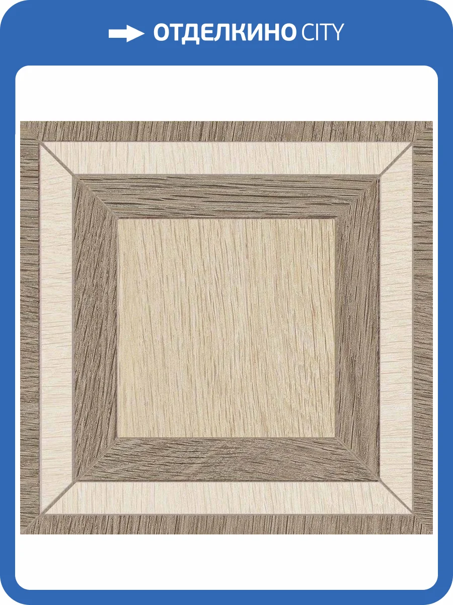 Декор Kerama Marazzi Монтиш TOB003 9.8x9.8 фото 2