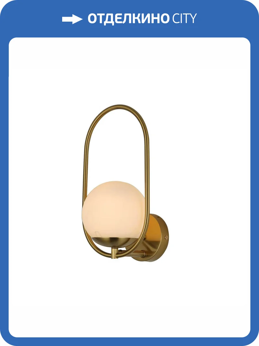 Настенный светильник F-Promo Mars 2915-1W фото 4