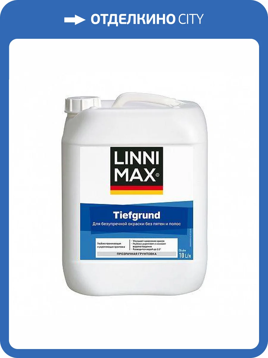 Грунтовка глубокого проникновения Linnimax Tiefgrund 10 л фото 2