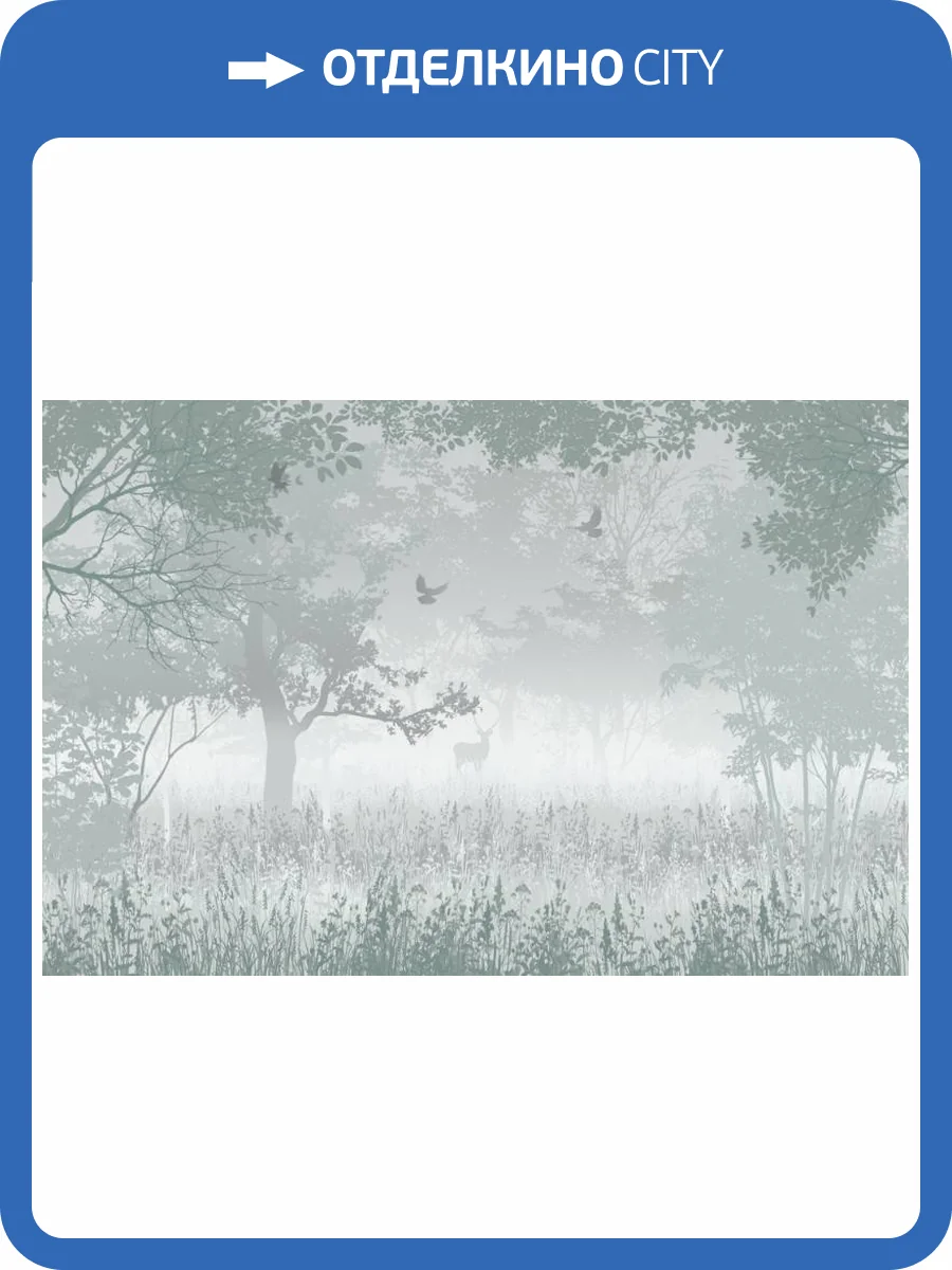 3D Фотообои Artegrafico «Лиственый лес с оленем в зелёном» VG-012 песок фото 2