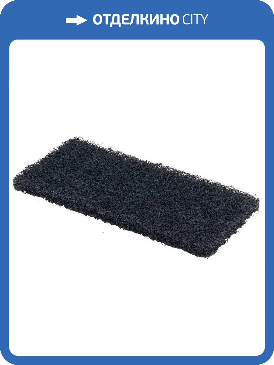 Губка для затирания швов Mapei черная жесткая 125x250x17 мм фото 2