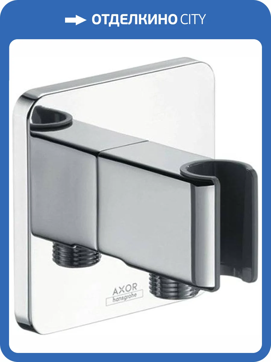 Шланговое подключение Axor Urquiola 11626000 хром, с держателем фото 5