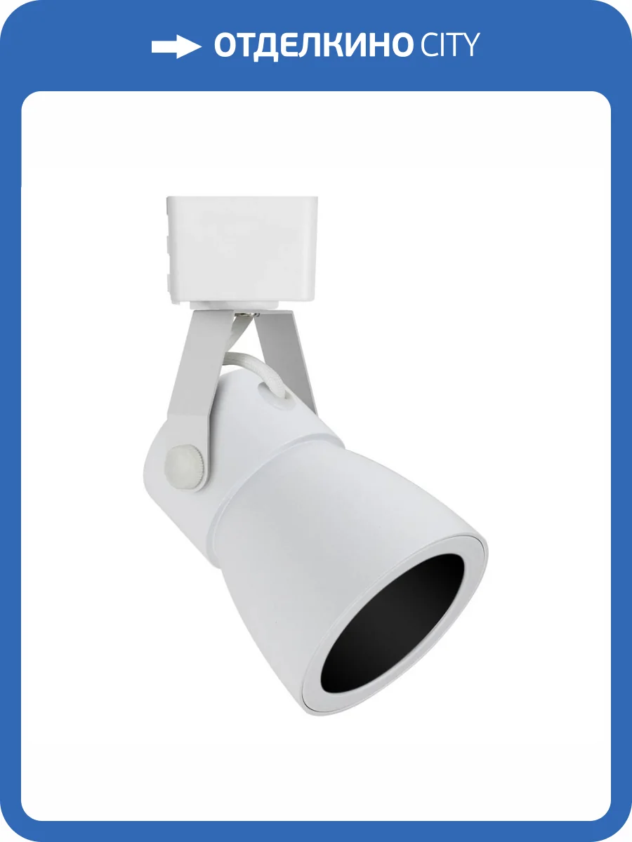 Трековый светильник ЭРА TR38-GU10 WH Б0053307 фото 2