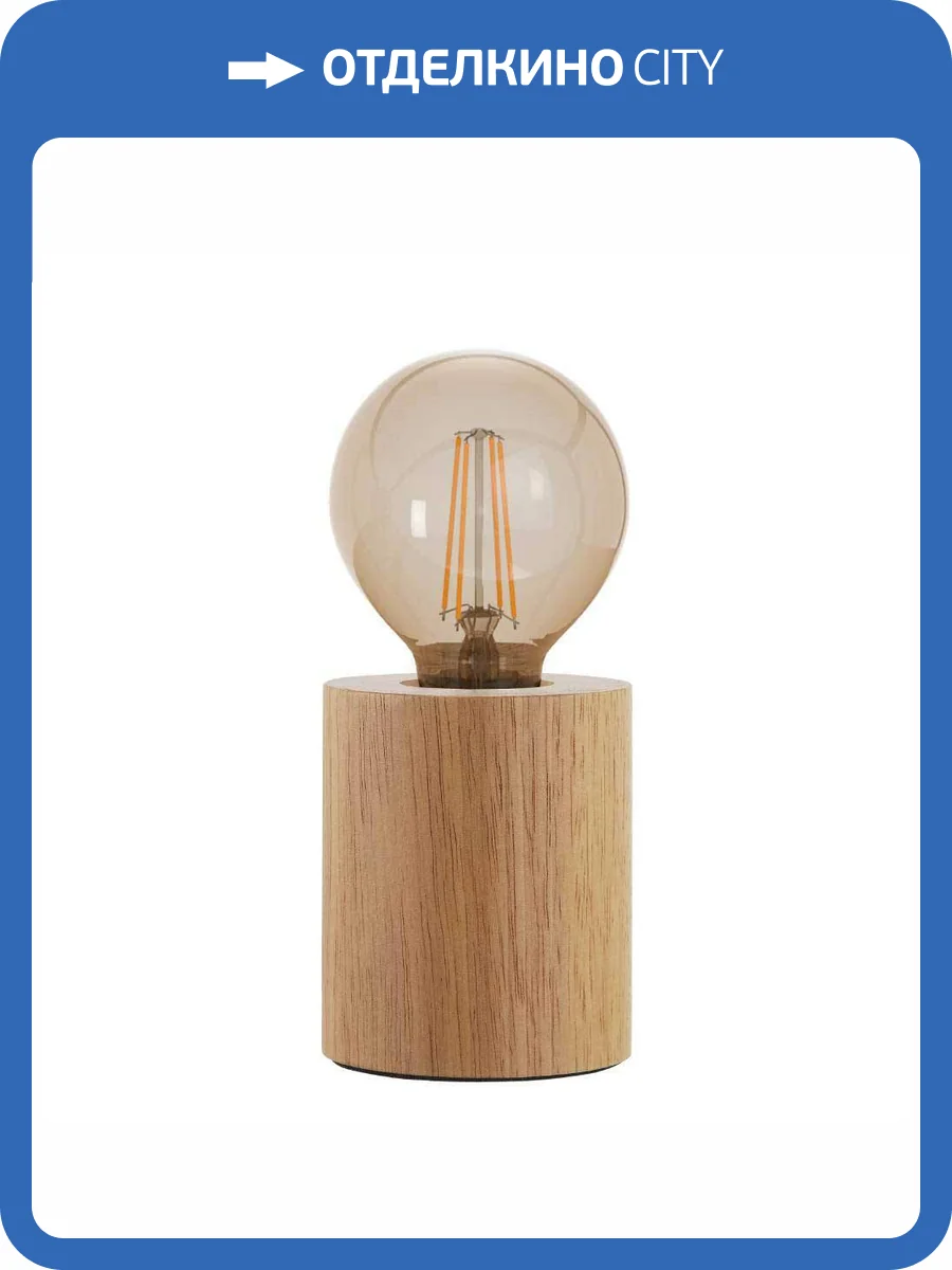 Настольная лампа Eglo Turialdo 901173 фото 3