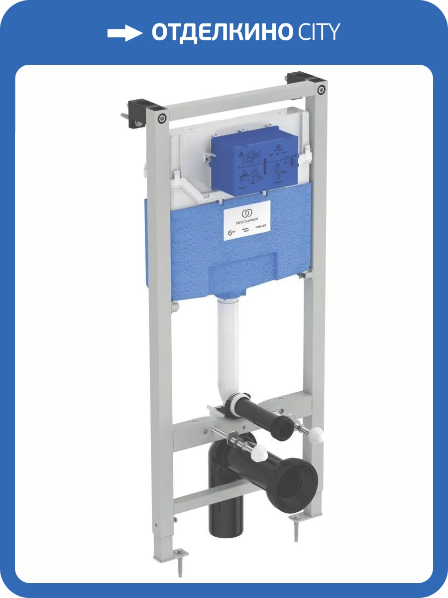 Система инсталляции для унитазов Ideal Standard ProSys 120P R027767 фото 3