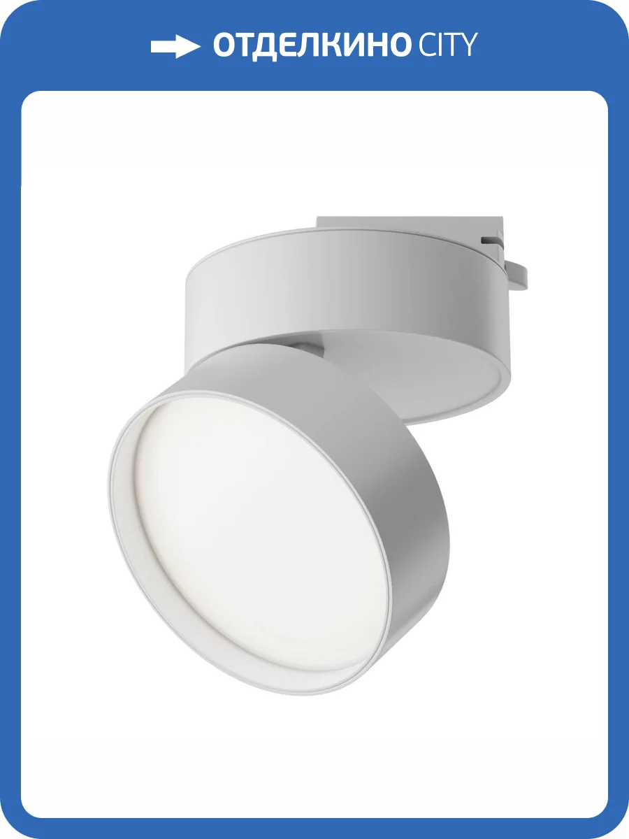 Трековый светильник Technical ONDA TR007-1-18W3K-W4K фото 4