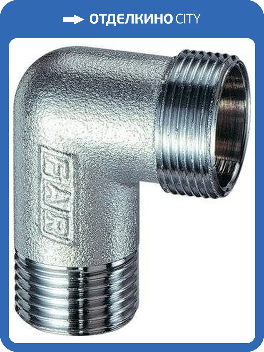 Угольник FAR 3/4 - М24х19 наружная резьба, 90 градусов, никелированная латунь фото 2