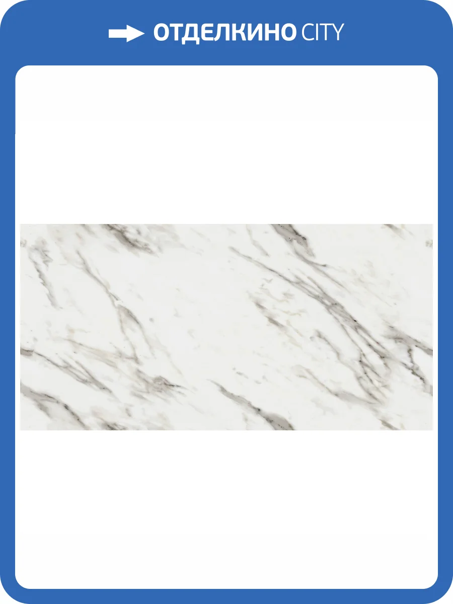 Керамогранит Royce R_NR2004 Divine Calacatta Matt 60x120 фото 7
