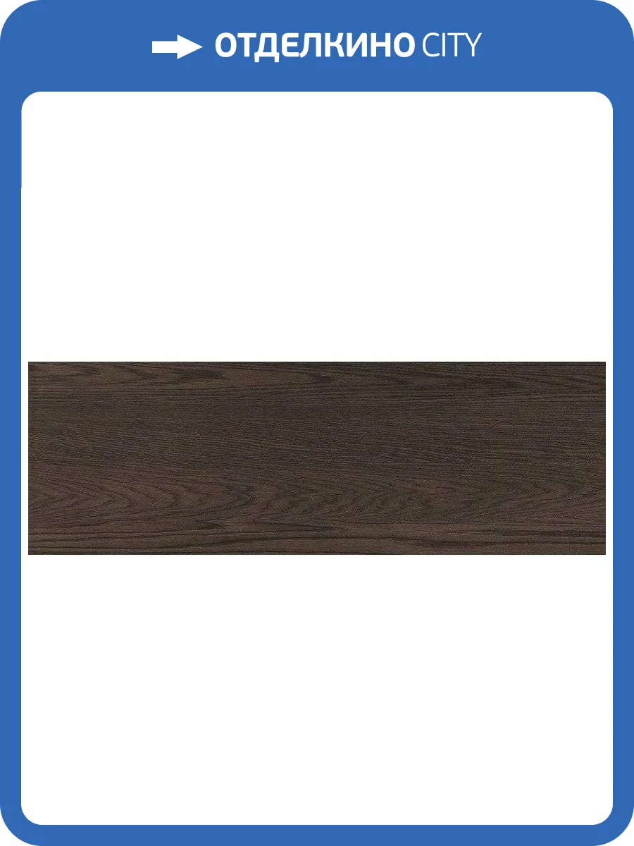 Керамогранит Laminam Kauri LAMF008732 Moro 100x300 фото 2