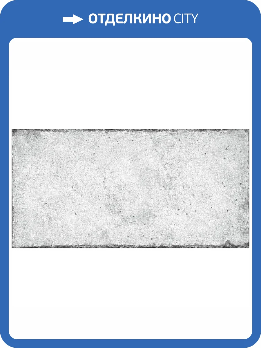 Керамическая плитка Керамин Мегаполис 1С 30x60 фото 2