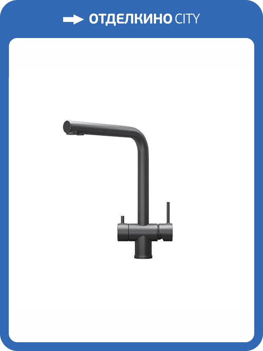 Смеситель для кухни Granula Kitchen Space KS-7011, ГРАФИТ МАТОВЫЙ фото 4