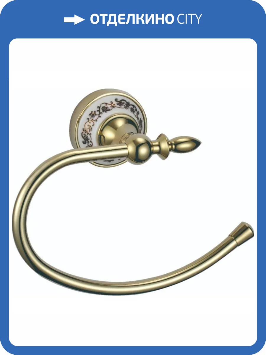 Держатель для полотенец кольцевой Savol 68b S-06860B золото фото 3