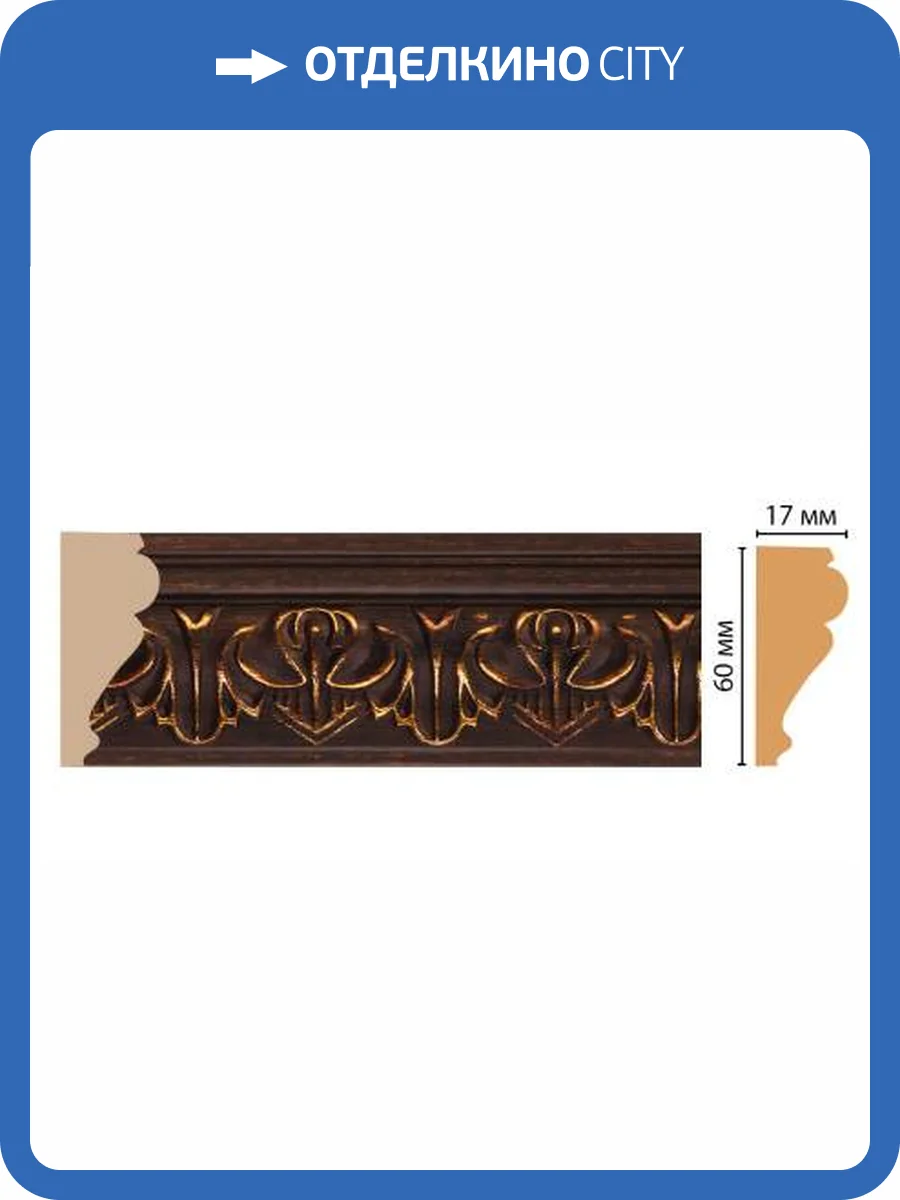 Молдинг DECOMASTER 161B-966 240x1.7x6 фото 2