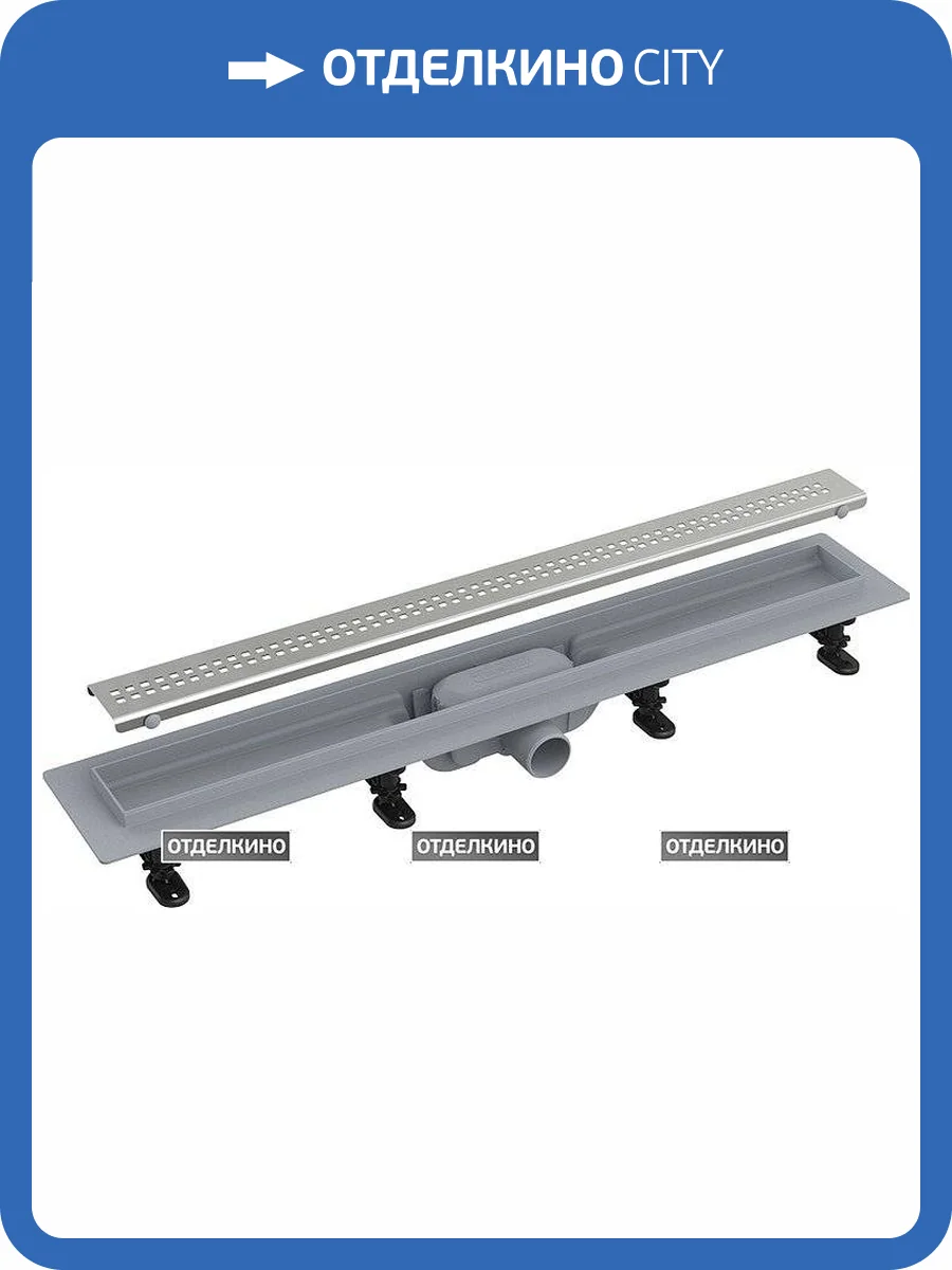 Душевой лоток AlcaPlast Simple APZ9-550M с решеткой и опорами фото 3